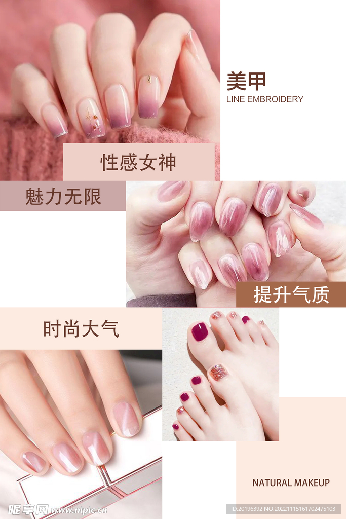 时尚美甲