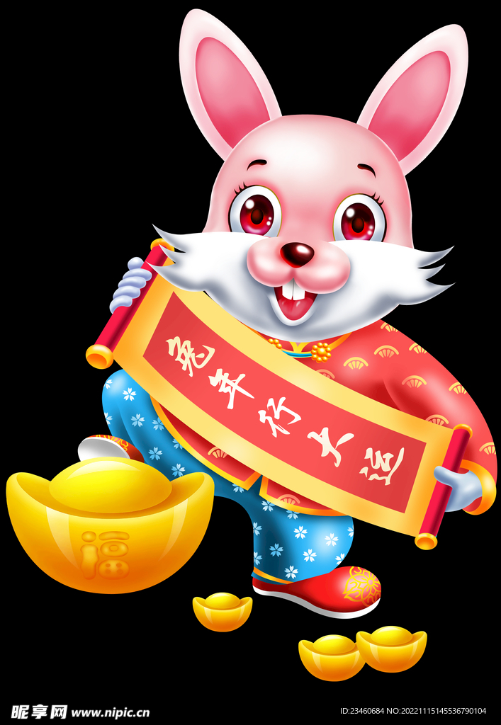 兔年