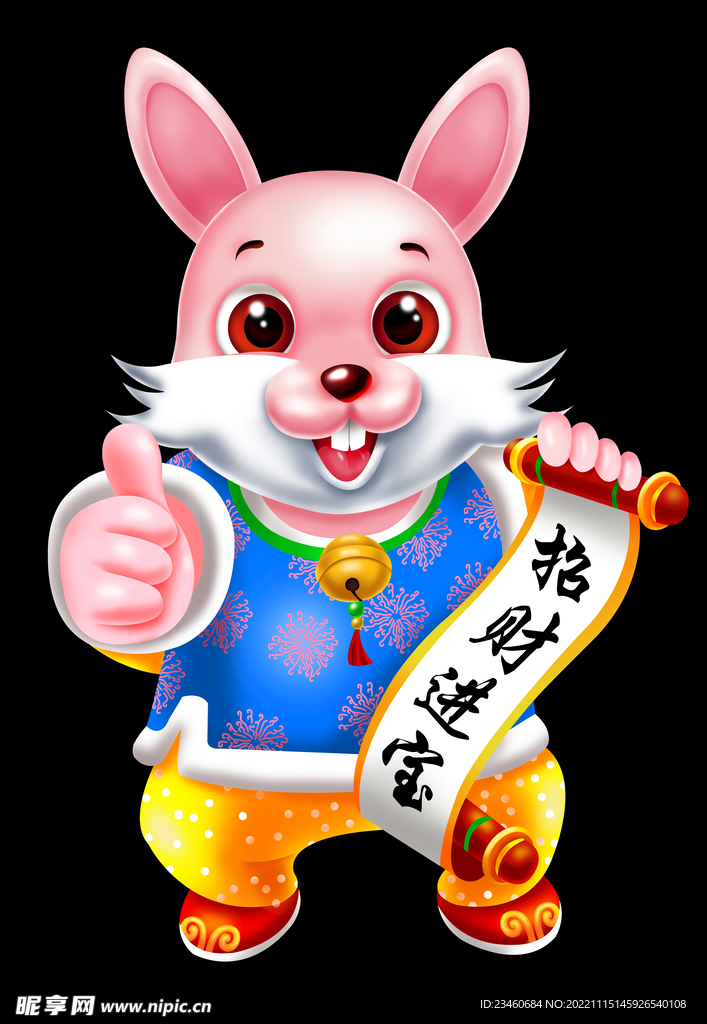 兔年