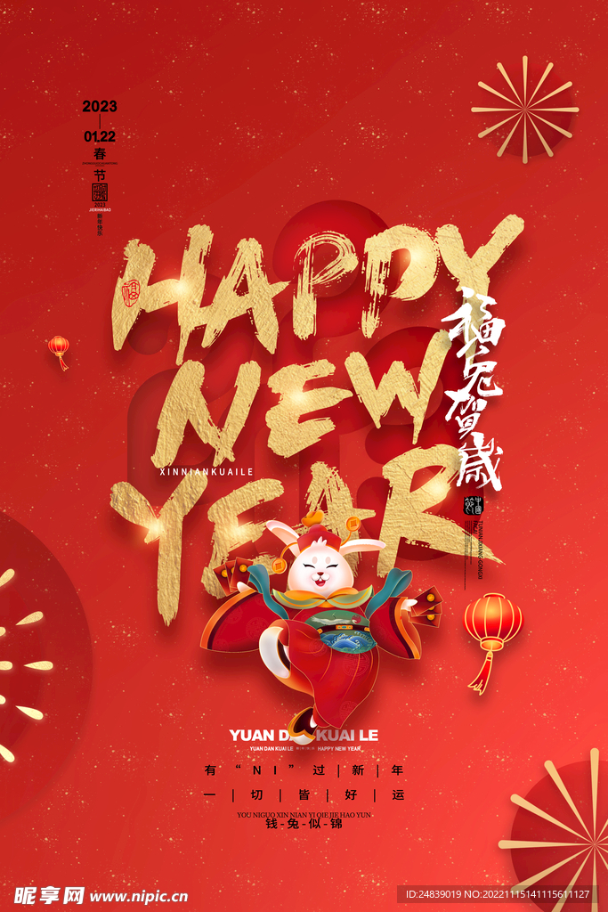 new year 兔年