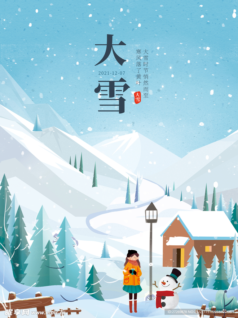 二十四节气 大雪图片