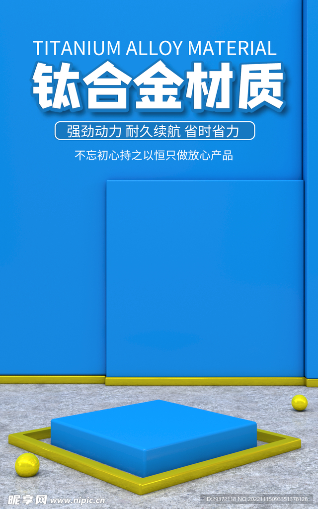 金属制品新媒体电商直播海报