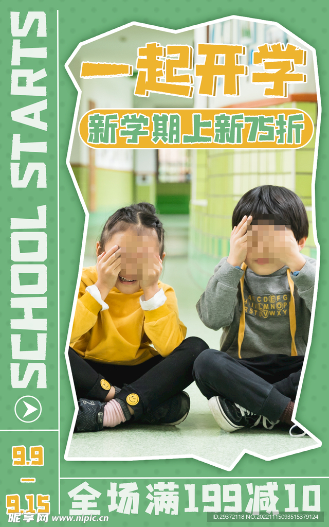 开学季上新电商直播间促销海报