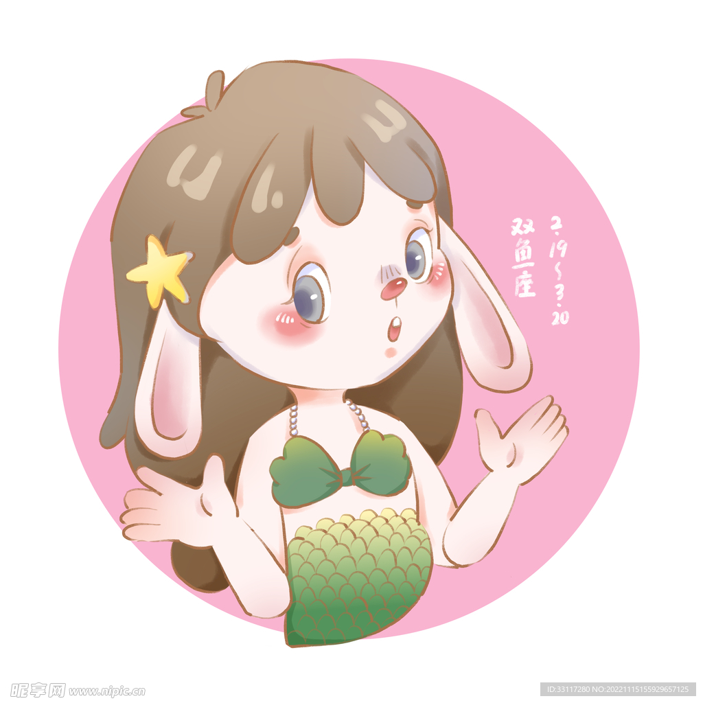 双鱼座兔子