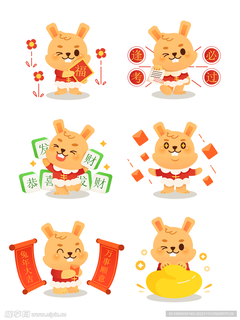 新年兔子
