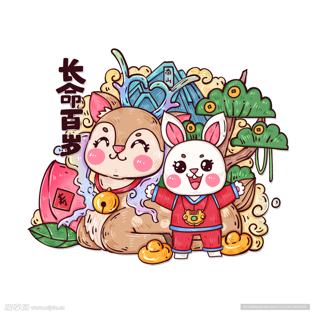 长命百岁兔子