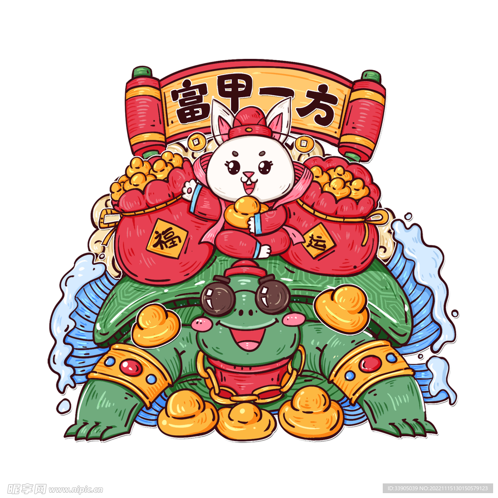 富甲一方兔子