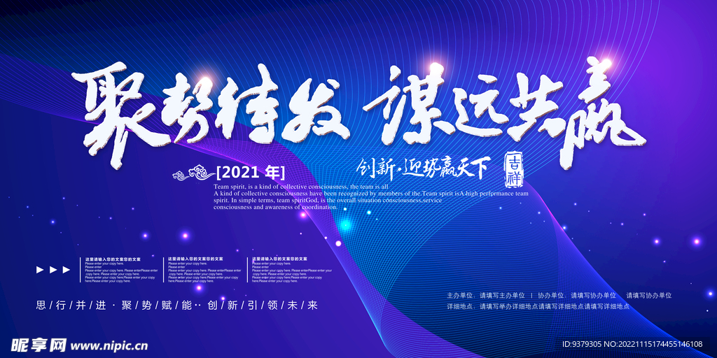 科技公司背景