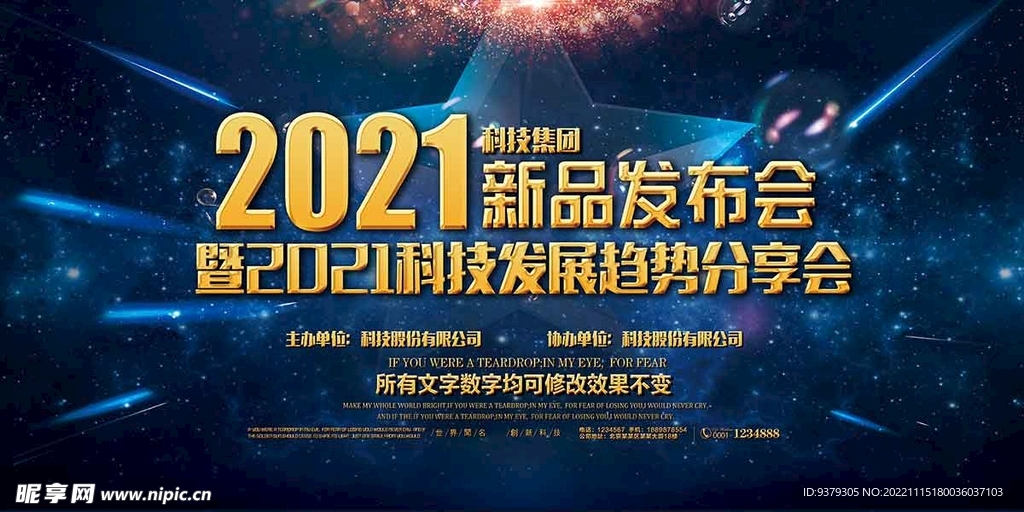 科技创新