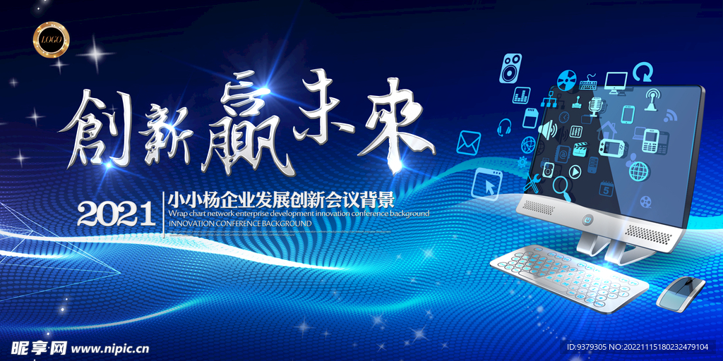 创新赢未来