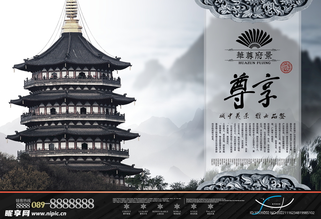 地产广告