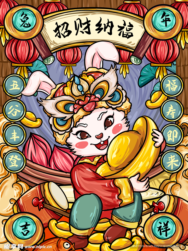 招财纳福海报