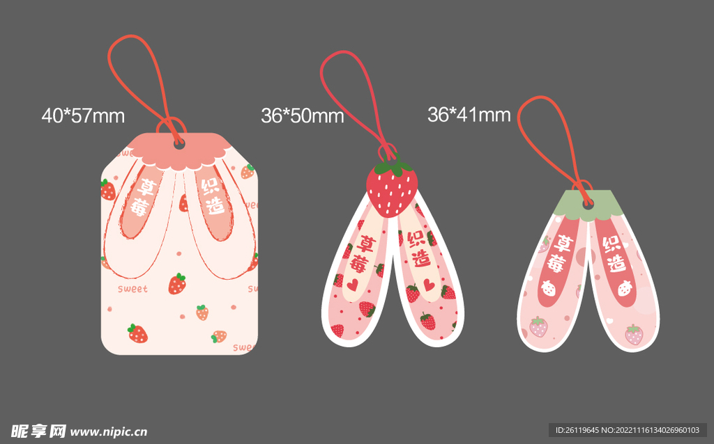 儿童手套服装吊牌设计