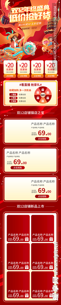电商首页