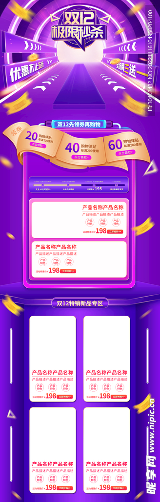 双十二