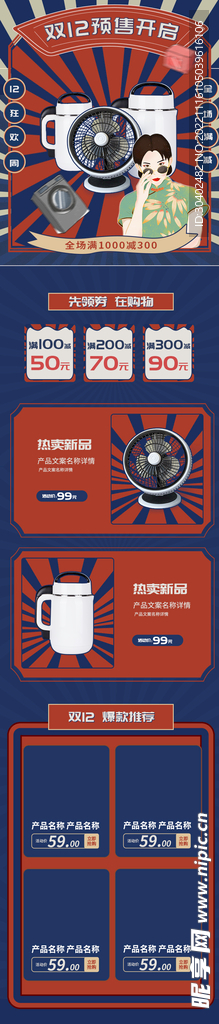 详情页 