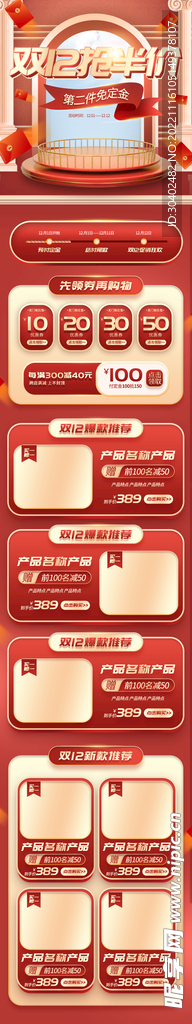 详情页 