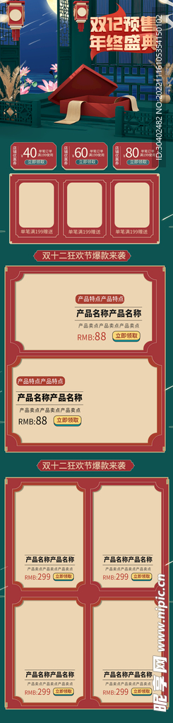 详情页