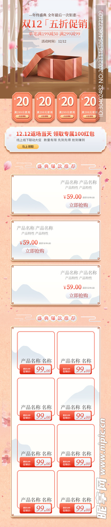详情页 