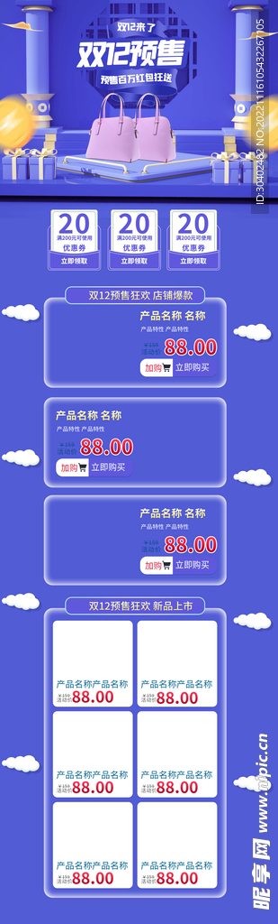 详情页 