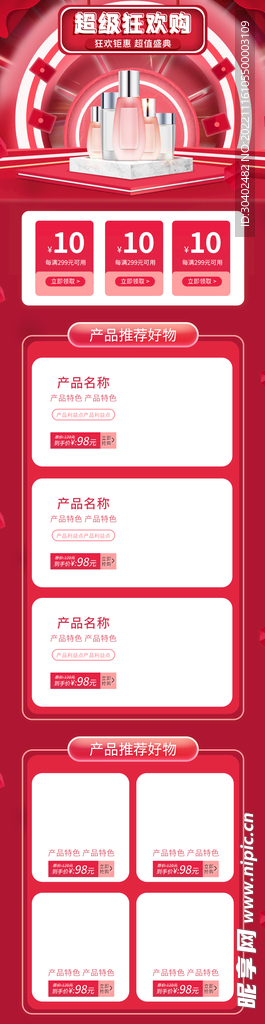 详情页 