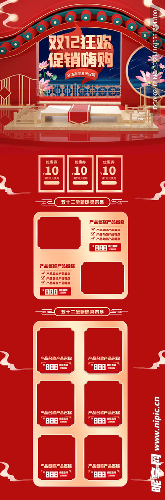  双十二
