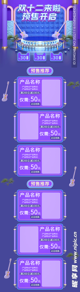 详情页 