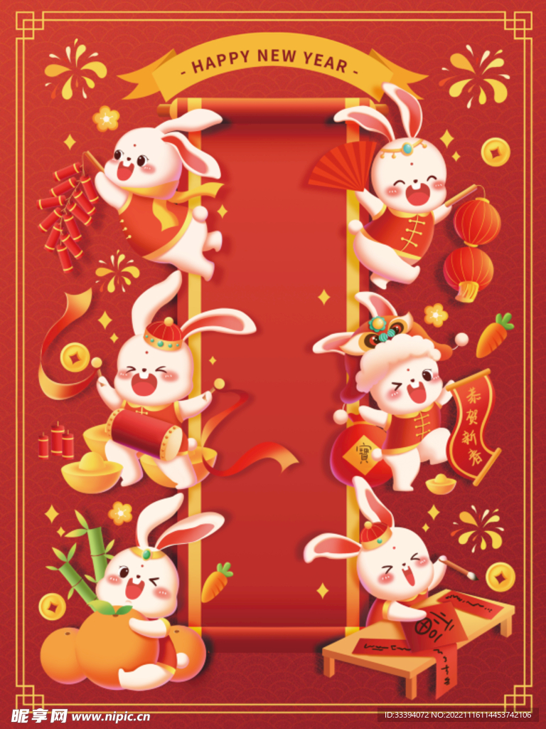 兔年迎新年插画