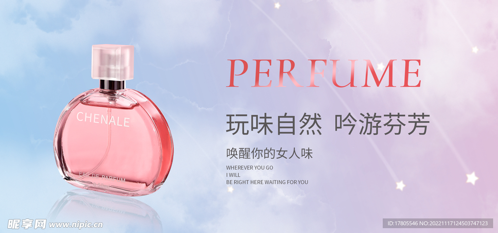 化妆品海报 美妆  补水保湿 