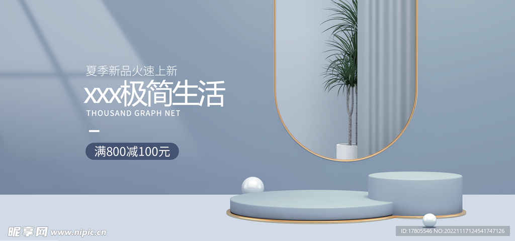 化妆品海报 美妆  补水保湿 