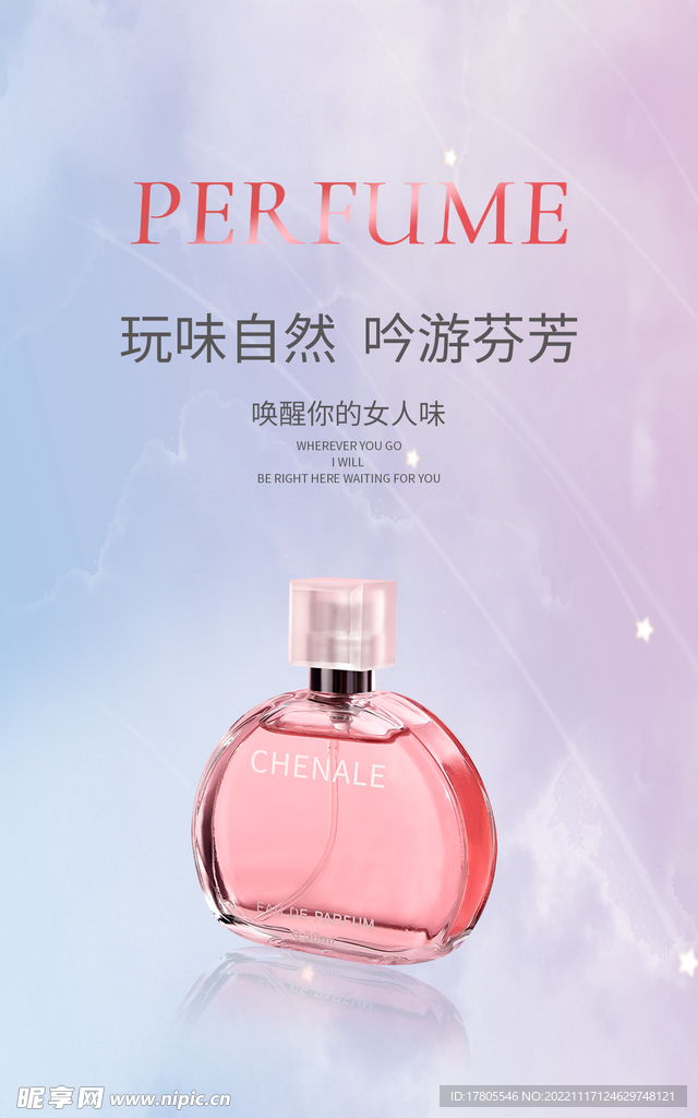 化妆品海报 美妆  补水保湿 