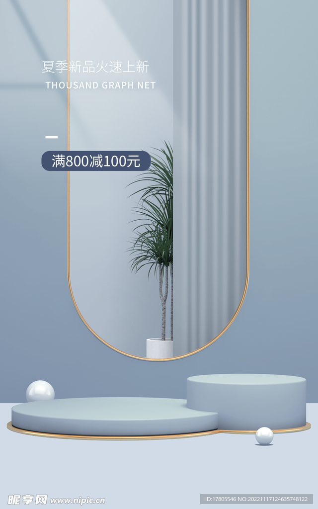 化妆品海报 美妆  补水保湿 