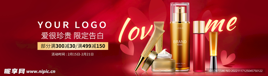 化妆品海报 美妆  补水保湿 