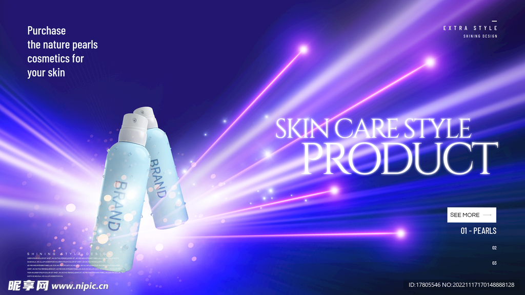 化妆品海报  美妆 补水保湿 