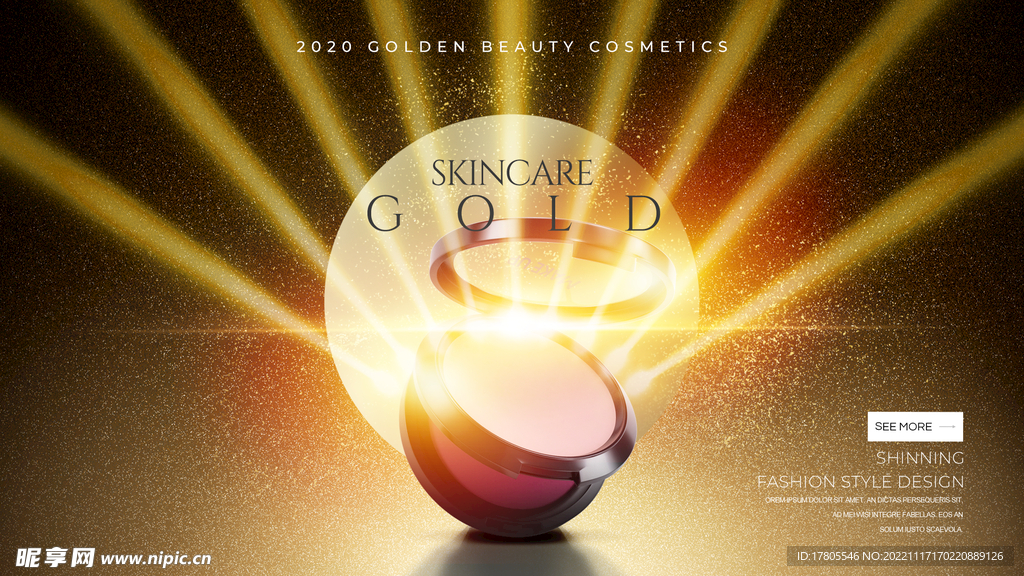 化妆品海报  美妆 补水保湿 