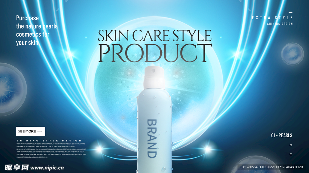 化妆品海报  美妆 补水保湿 