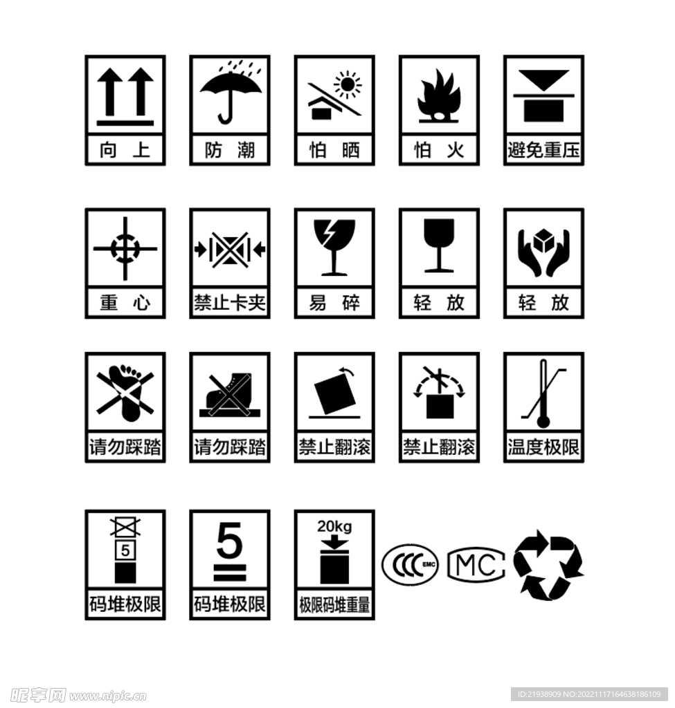 纸箱图标