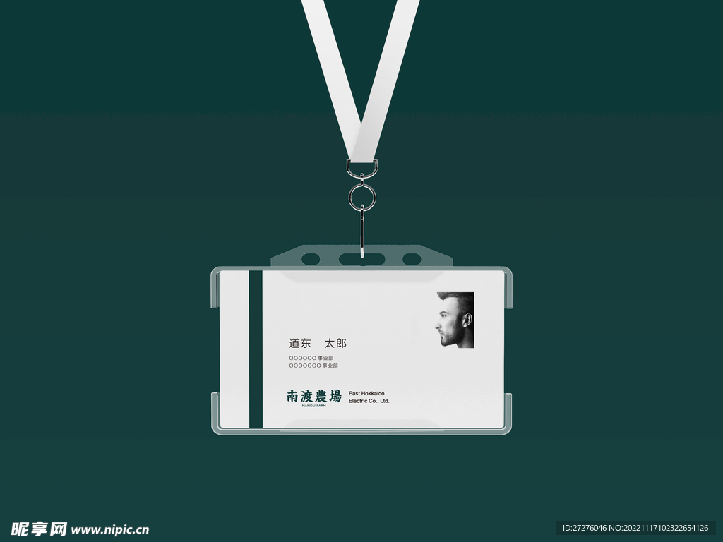 工作证证件牌吊牌样机