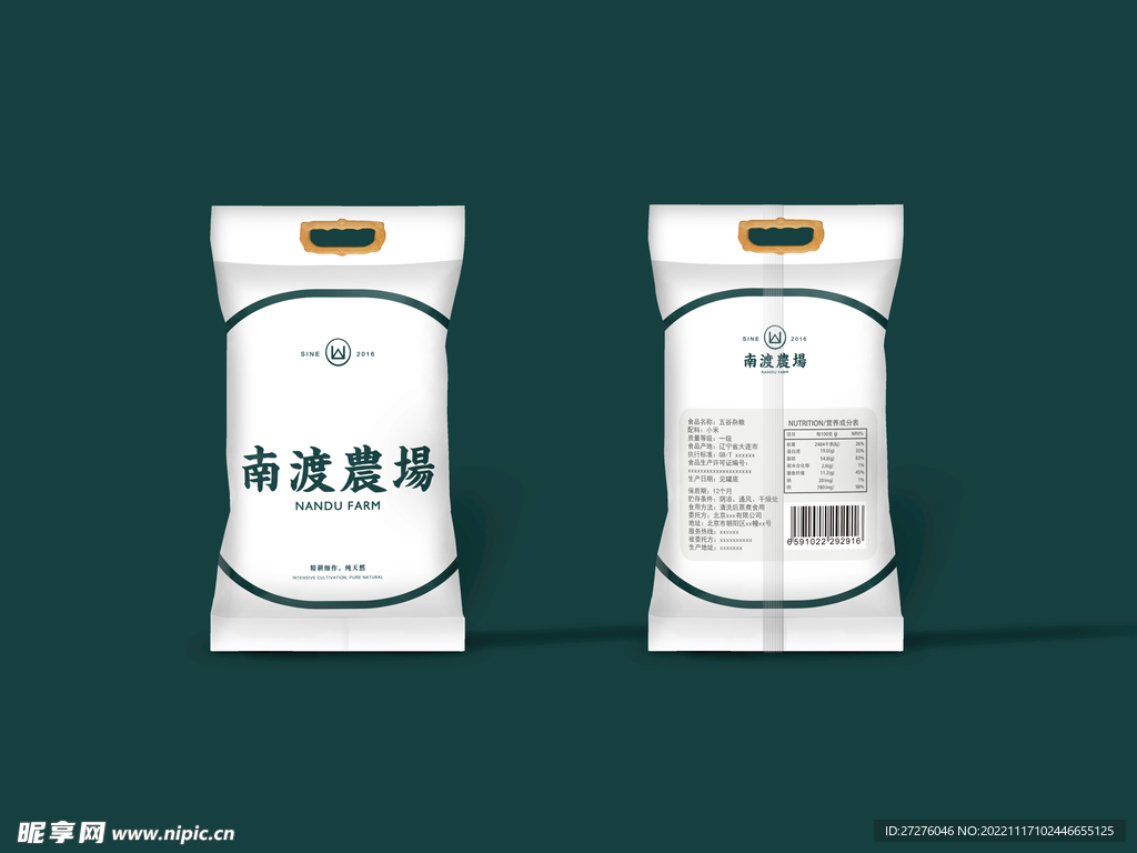 五谷杂粮包装袋样机