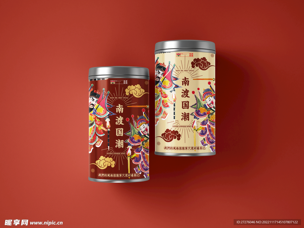 茶叶盒纸筒样机