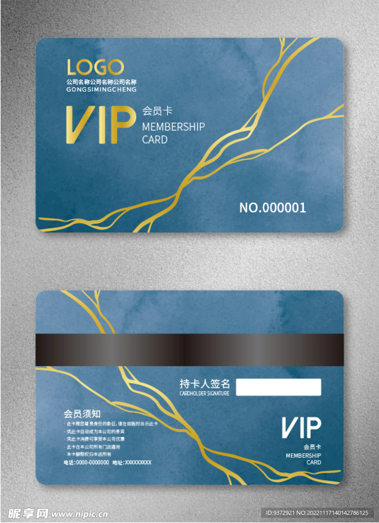 VIP会员卡