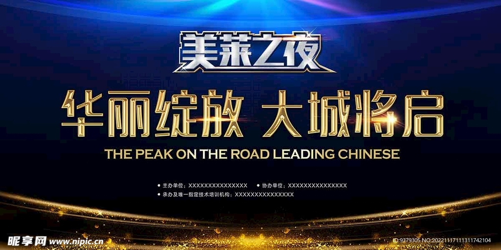 科技背景