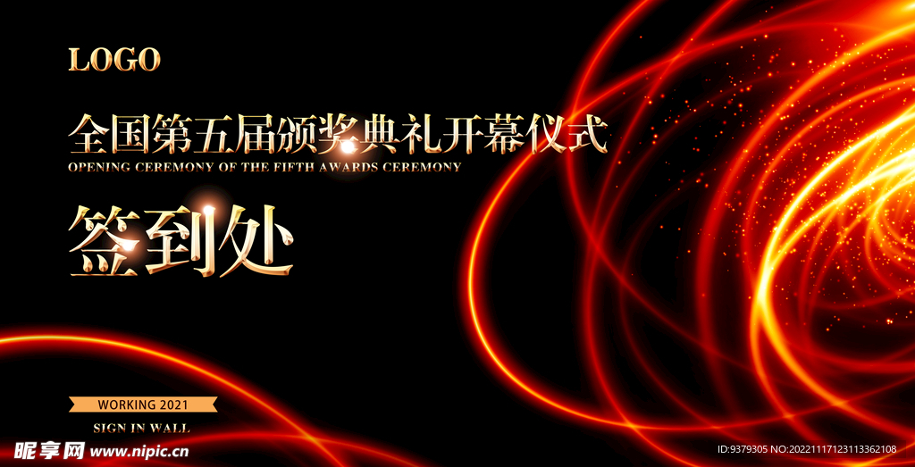 签到处