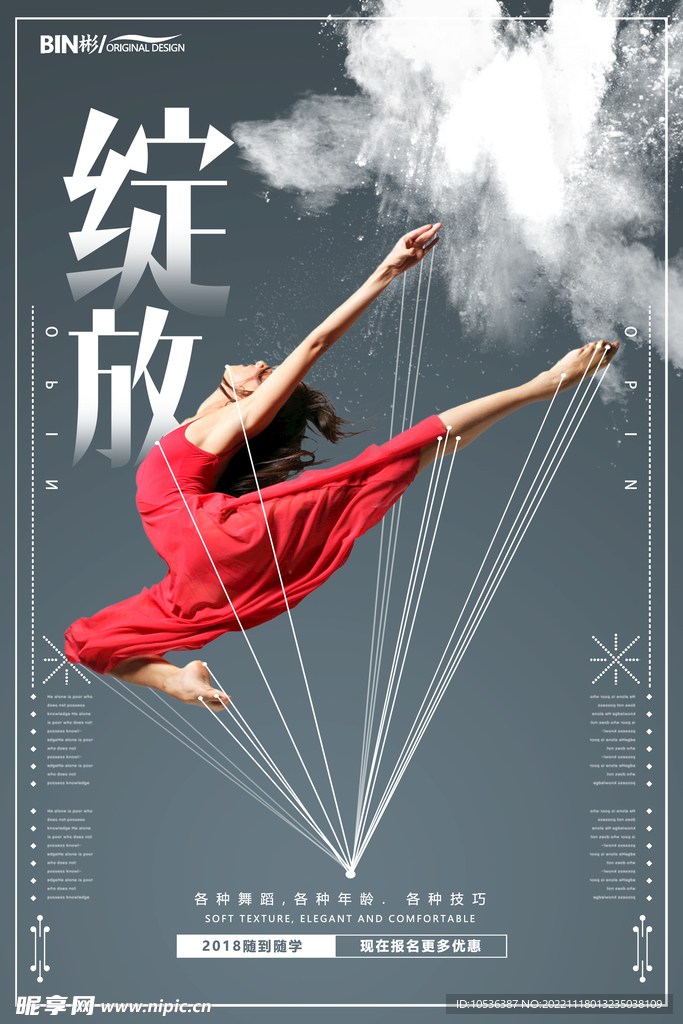 舞蹈培训