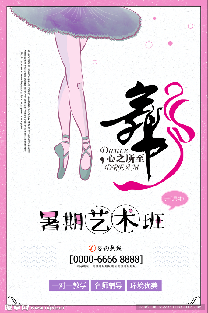 舞蹈培训