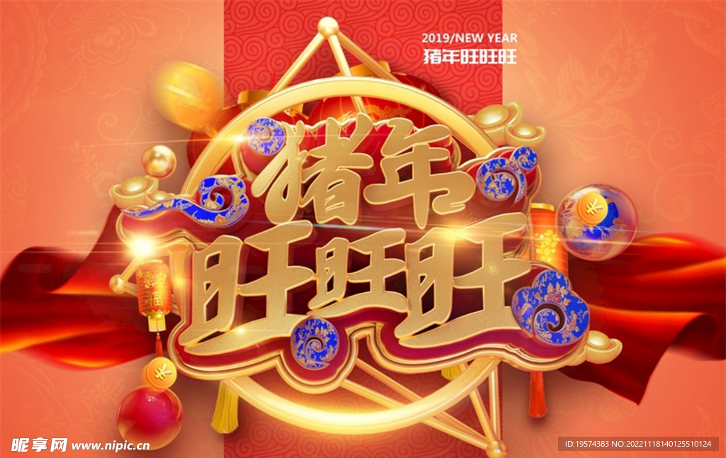 C4D模型立体字