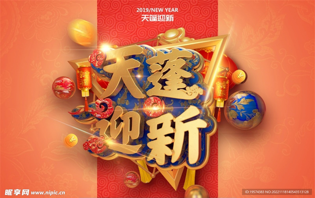 C4D模型立体字