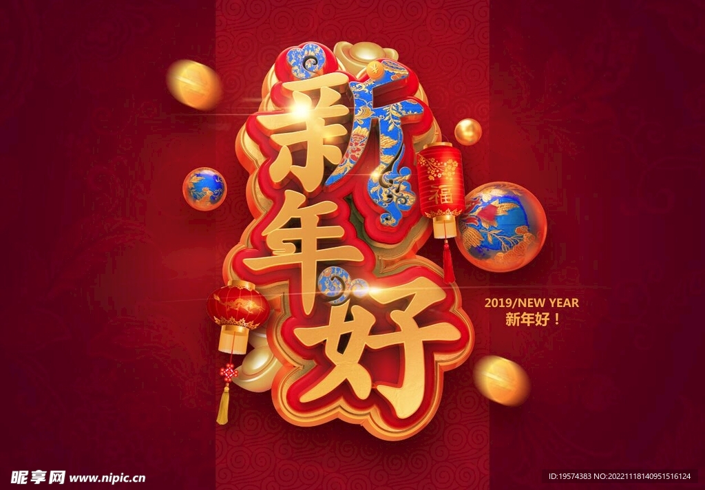 C4D模型立体字