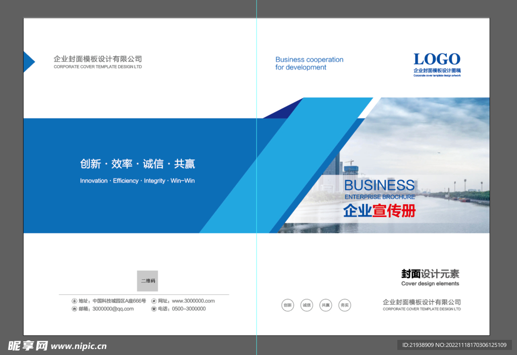 企业高端画册封面