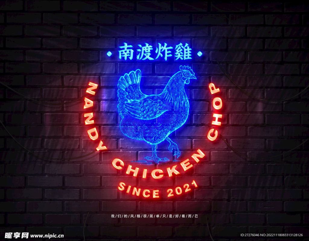 LOGO发光字样机
